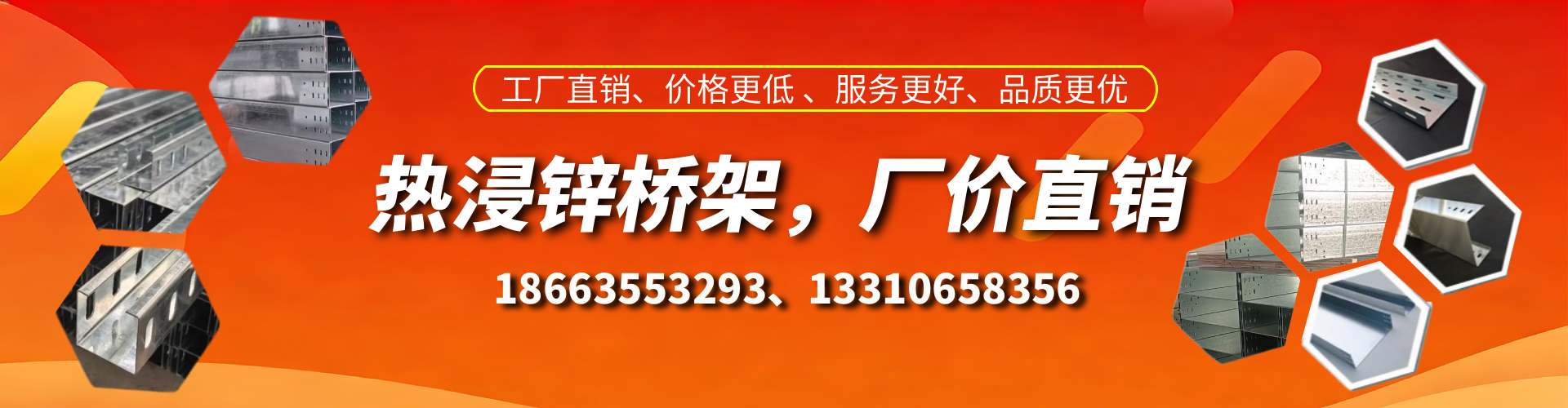 厦门热浸锌桥架厂家